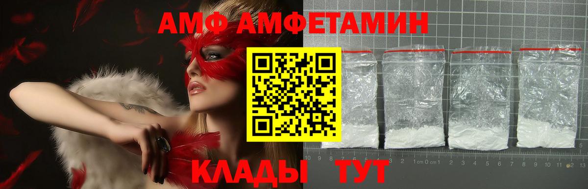 Фролово  АМФЕТАМИН Розовый  Амфетамин  Вход с VPN 