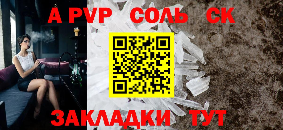 Альфа ПВП СК Фролово
