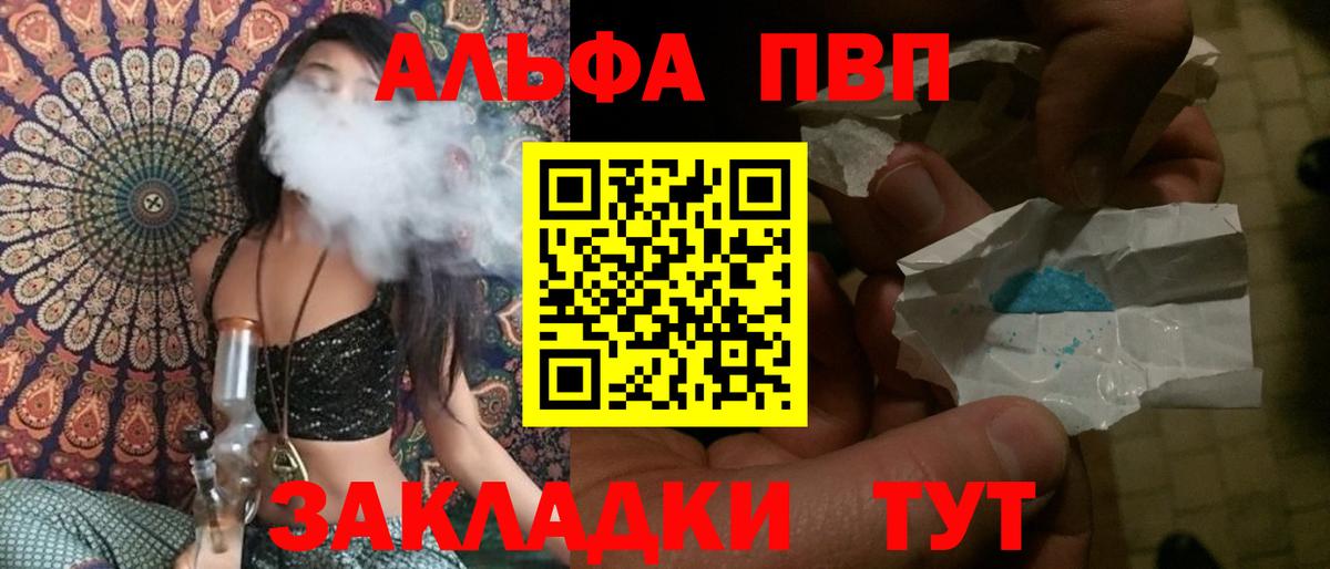Фролово  Альфа ПВП Соль  Вход с VPN  A PVP Соль  Альфа ПВП Соль 