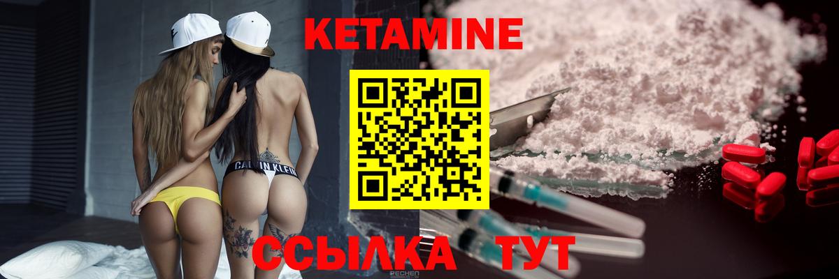 Фролово  КЕТАМИН ketamine  Вход с VPN  КЕТАМИН VHQ 