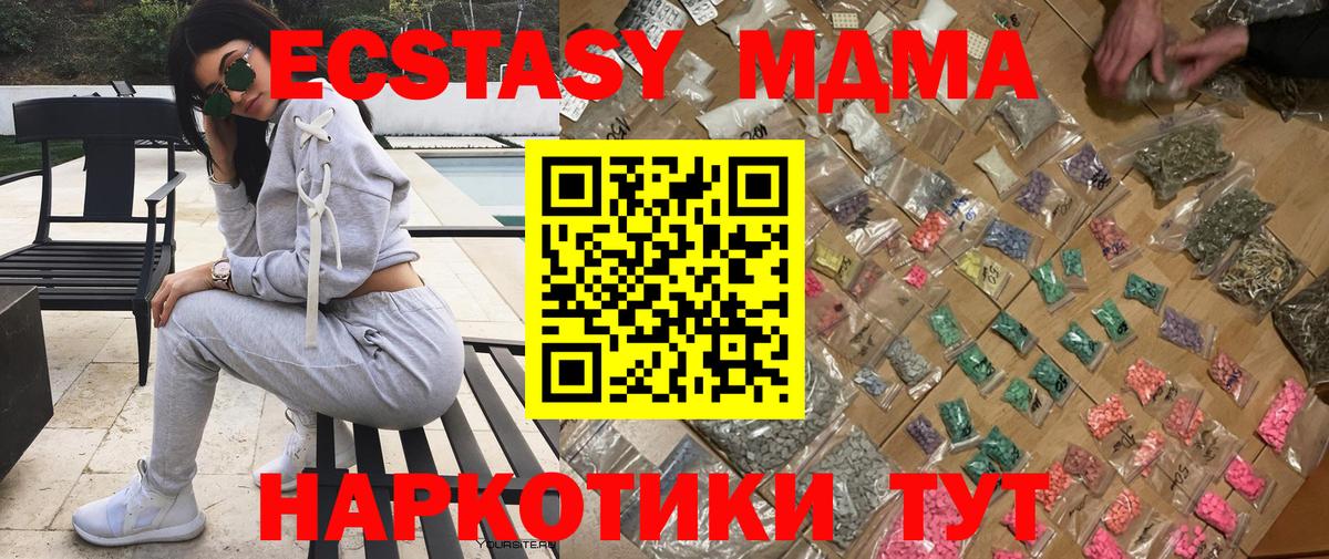 MDMA Molly  МДМА crystal  Фролово  Вход с VPN 