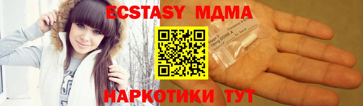 MDMA кристаллы Фролово
