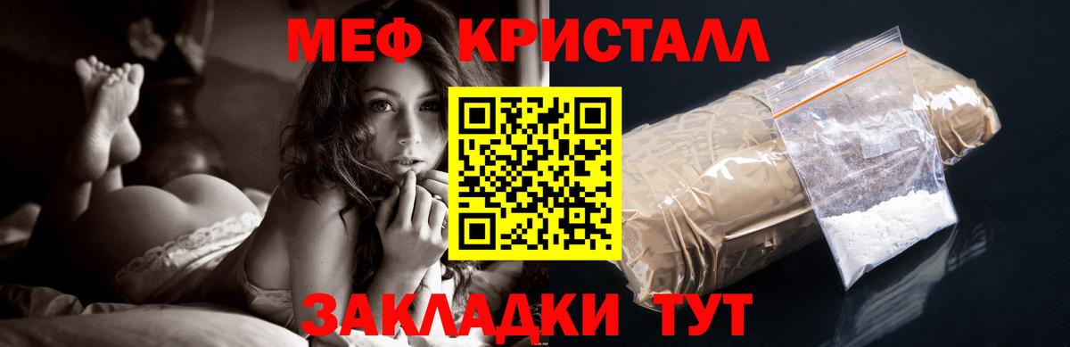 Меф mephedrone  МЯУ-МЯУ 4 MMC  Вход с VPN  МЕФ  МЕФ  Фролово 