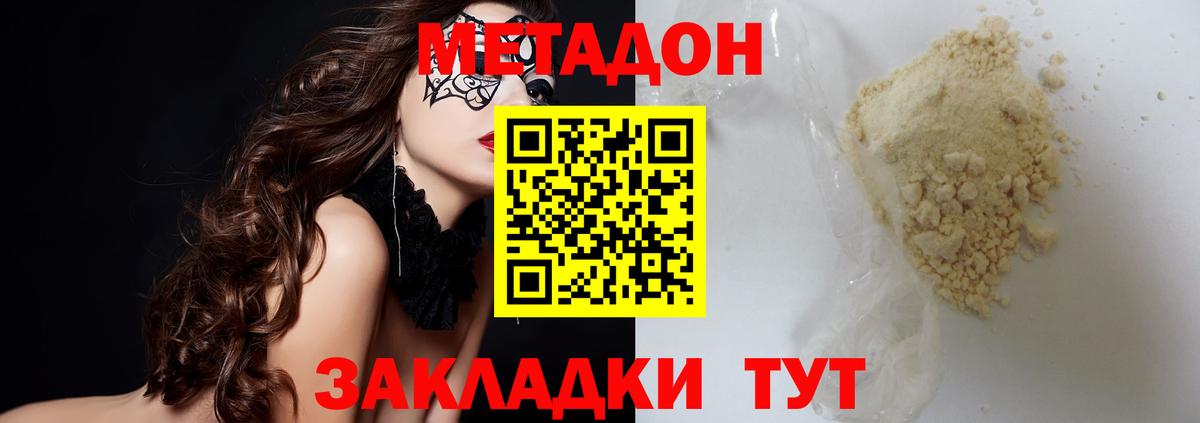 блэк спрут ТОР  МЕТАДОН мёд  Фролово  Вход с VPN  МЕТАДОН белоснежный 