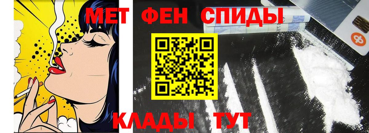 Метамфетамин мет Фролово
