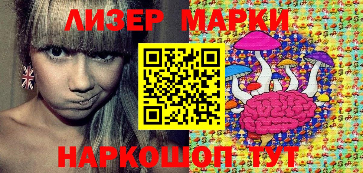 Наркотические марки 1,5мг  Вход с VPN  Фролово 