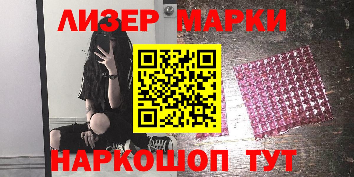 Марки N-bome 1,8мг Фролово