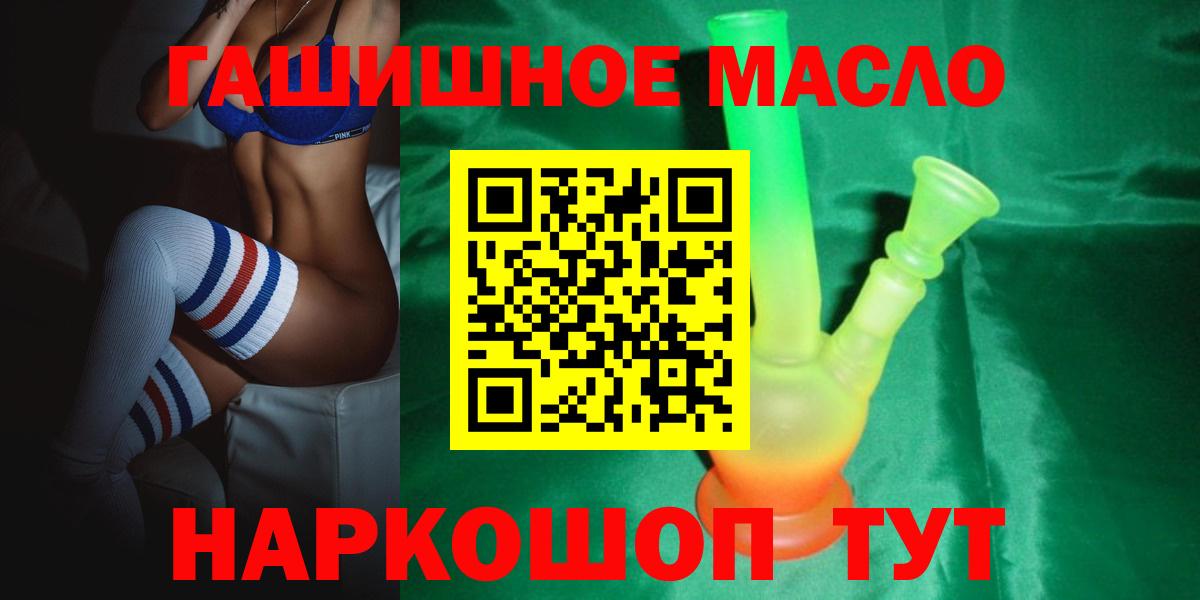 Фролово  ТГК концентрат  ТГК вейп с тгк  Вход с VPN 